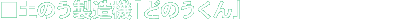 ŷ@wǂ̂x