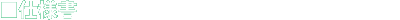 dl