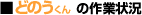 ǂ̂̍Ə