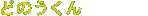 ǂ̂