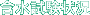ܐ