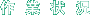Ə