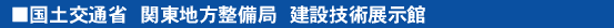 EE東北'03 建設技術公開
