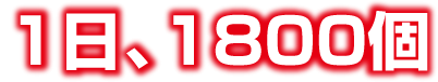 1A1800