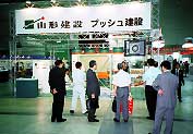 CONET2003@ʐ^03